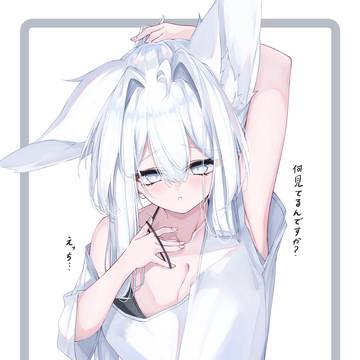 しろけも