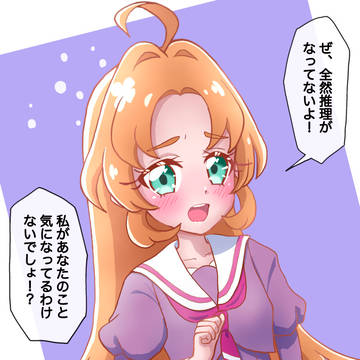 なってない