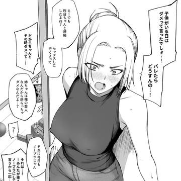 催眠爺の力で弟の愛人にされた強くて怖い人妻姉のその後です