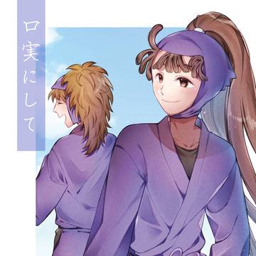 【5/31超忍FES】新刊サンプル【鉢尾】