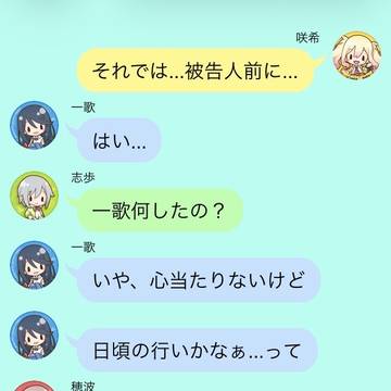 咲希はお菓子泥棒を特定したい
