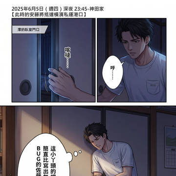 第 62 話：深夜的不速之客(上)