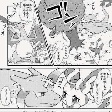 ぽこぽけまんが