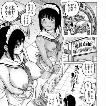 新作🔞エロ漫画「突撃!フーゾク学園祭」 のお知らせ