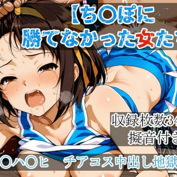 【FANZA新作販売】定価440円→22円95%引きで販売中!!