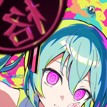 歌姫失格
