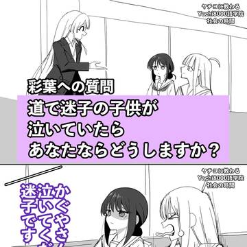 いろかぐヤチファニエスト学院パロ
