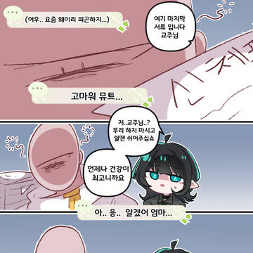정마 (정령엄마)