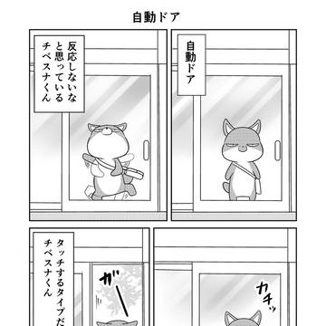 Page 3 thumbnail