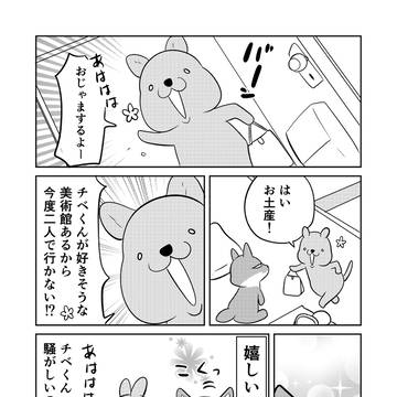 Page 5 thumbnail