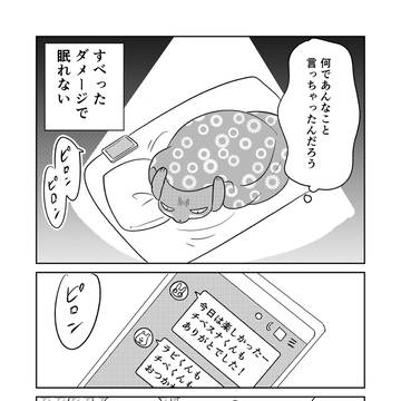 Page 8 thumbnail