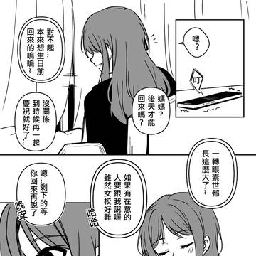 祝Soyorin生日快樂