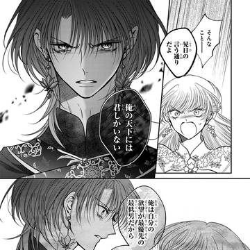 「女王の狗」16話配信されました