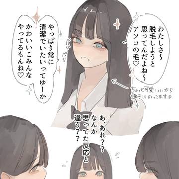脱毛とかダサいよね〜🤍