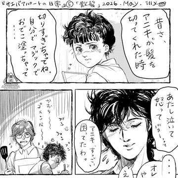散髪
