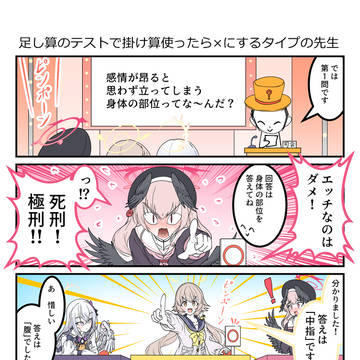 なぞなぞクイズを楽しむ補修組