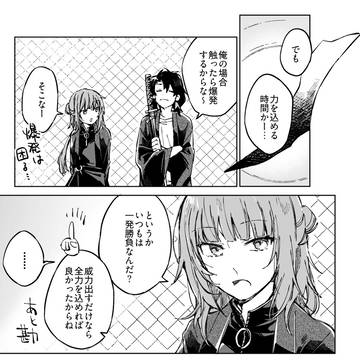 【きよから】09 交ざり差す【夏試験】