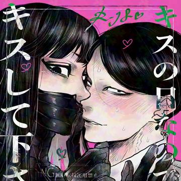 枠外社畜組本表紙