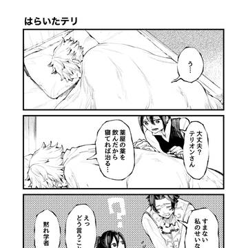 腹痛テリ