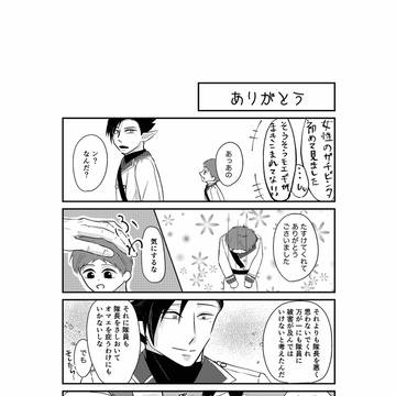 ちっちゃいサギョウ君8