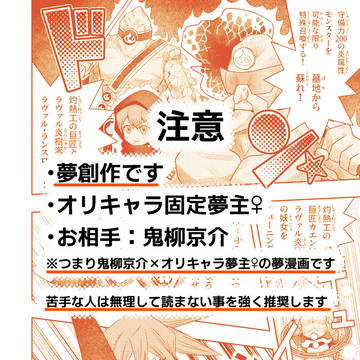 【YGO夢漫画】氷炎の約束 Episode3 卒業試験