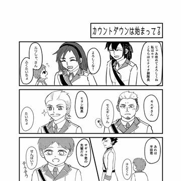 ちっちゃいサギョウ君9