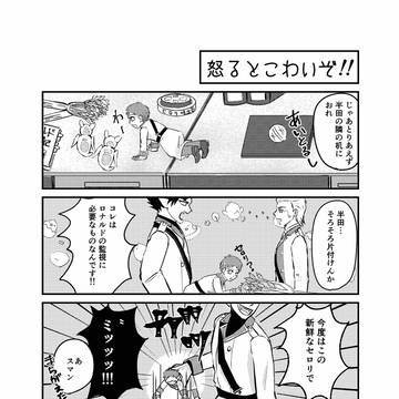 ちっちゃいサギョウ君10