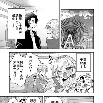 私の従者は拗らせている【5.5話】