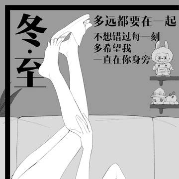 15. 希望我一直在你身旁