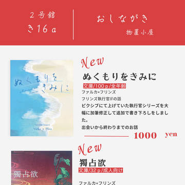 05/31 おしながき
