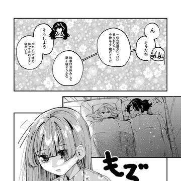 【5】モモノハナ、ユリノハナ