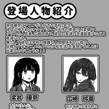 第4話後編「バドミントン部」