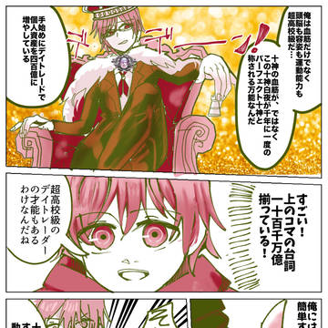 好感度イベント