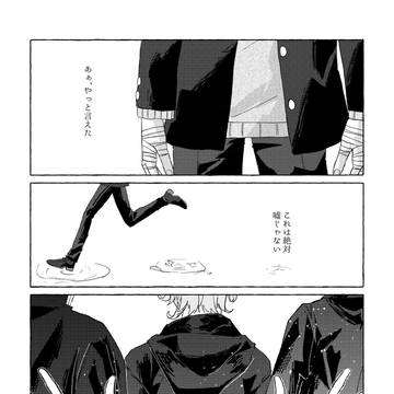 【にじさんじ】天邪鬼な貴方からの