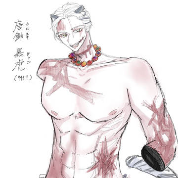 一次創作まとめ⑫