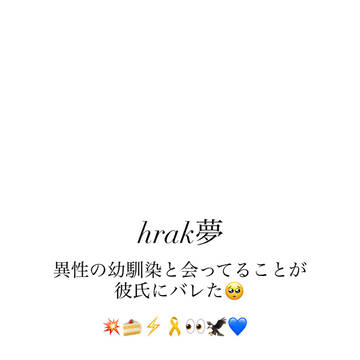 異性の幼馴染と会ってることが彼氏にバレた