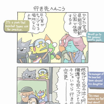 スケジュールを変更しよう