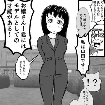 ドジっ子ちゃんのアルバイト つづき