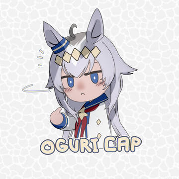 オグリ