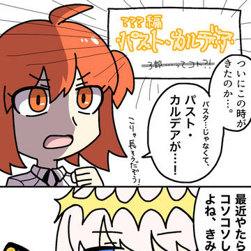 オベロンとマスター。知らんのか　また旅が始まる。編