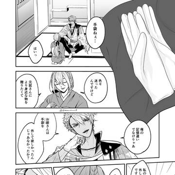 【イケ戦】元就さん誕生日記念『元就さんを護ってきたもの』