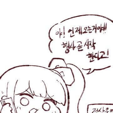 5월 일페 후기.manhwa