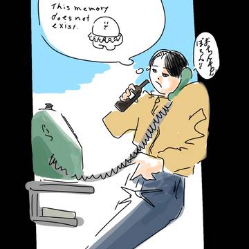 ね