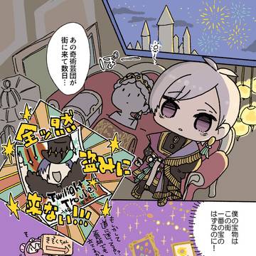 貴族ちゃんのほん　全文公開