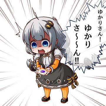 結月の欠片だよ・・