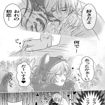 オチなし　雰囲気だけ1pまんが　後ろから前から　創作　オリジナル
