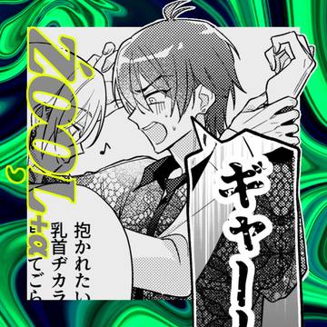 アイナナlog③