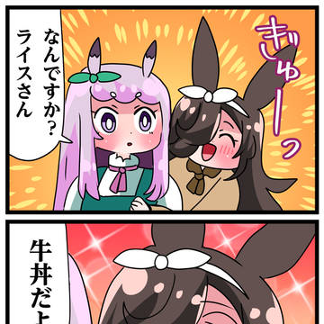 ゴルシとマックイーンその417