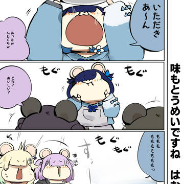 はむはさん605話