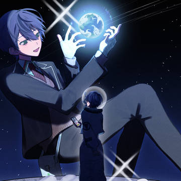 君は一等星